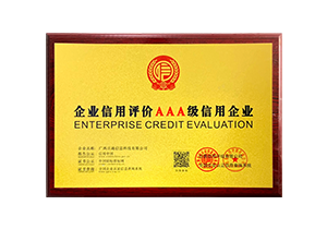 信用評價AAA及企業
